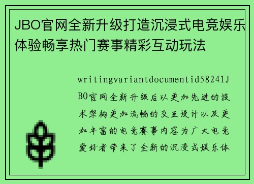 JBO官网全新升级打造沉浸式电竞娱乐体验畅享热门赛事精彩互动玩法 JBO官网全新升级打造沉浸式电竞娱乐体验畅享热门赛事精彩互动玩法